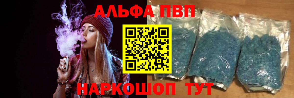 А ПВП VHQ  Альфа ПВП СК  Кимовск  А ПВП  Вход с VPN 