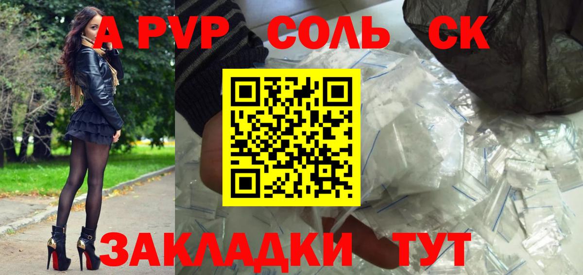 Alfa_PVP VHQ Кимовск