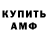 Амфетамин VHQ Memory GTL
