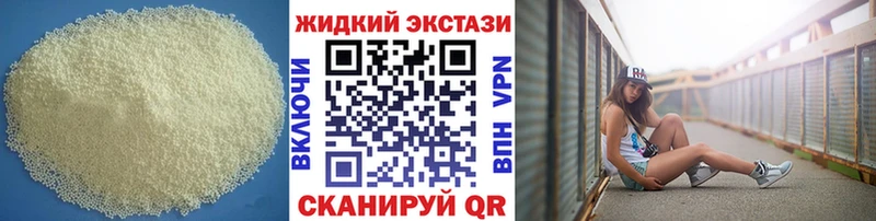 Бутират BDO 33%  наркотики  Кимовск 