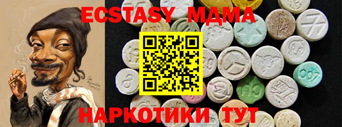 Кимовск  ЭКСТАЗИ  Вход с VPN  Ecstasy диски 