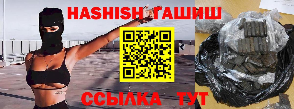 Гашиш гашик  Вход с VPN  Кимовск  ГАШ гарик 