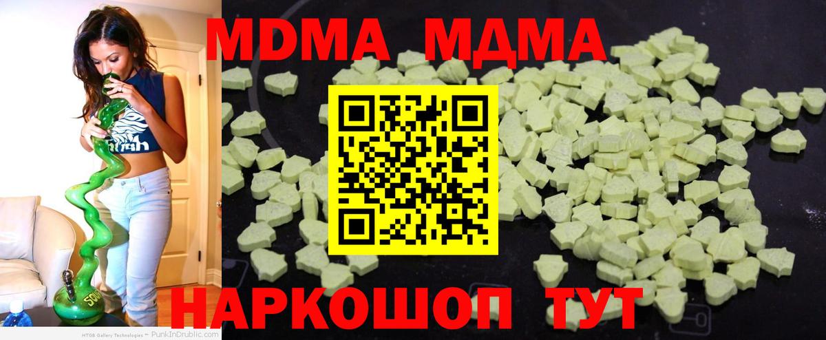 MDMA кристаллы Кимовск