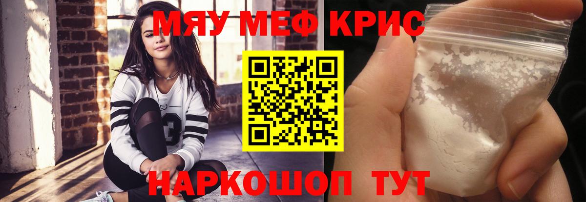 Меф  Кимовск