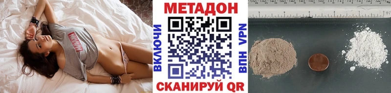 что такое   Кимовск  Метадон VHQ 