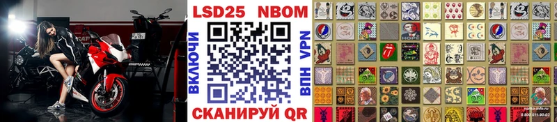 Марки N-bome 1,8мг  Кимовск 