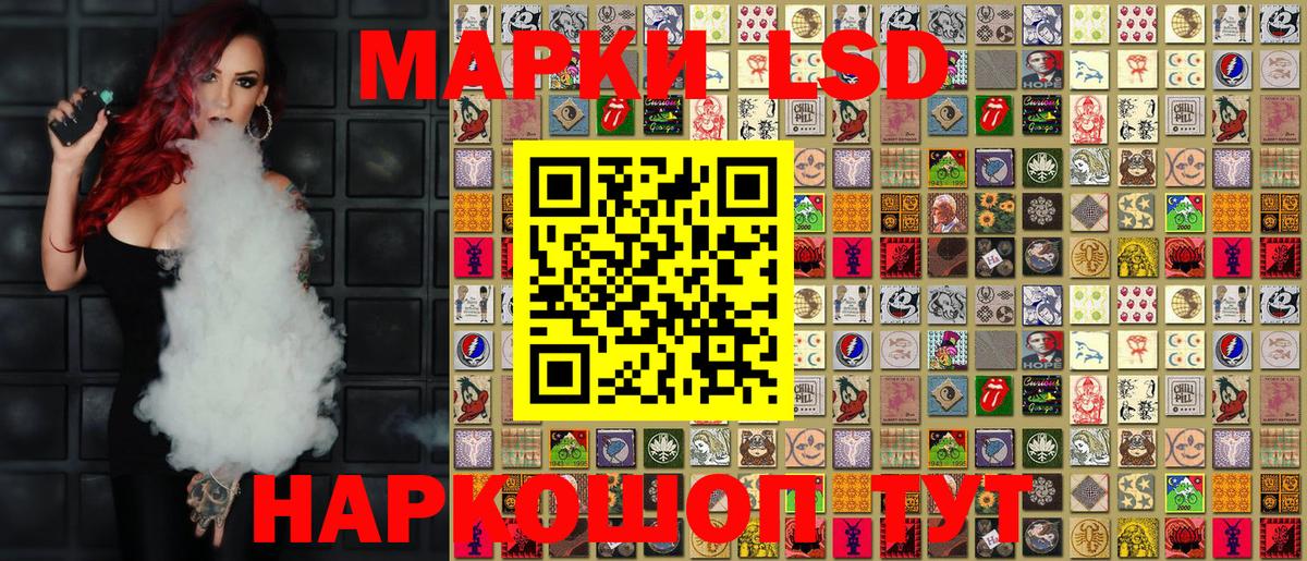 Марки 25I-NBOMe 1,8мг Кимовск
