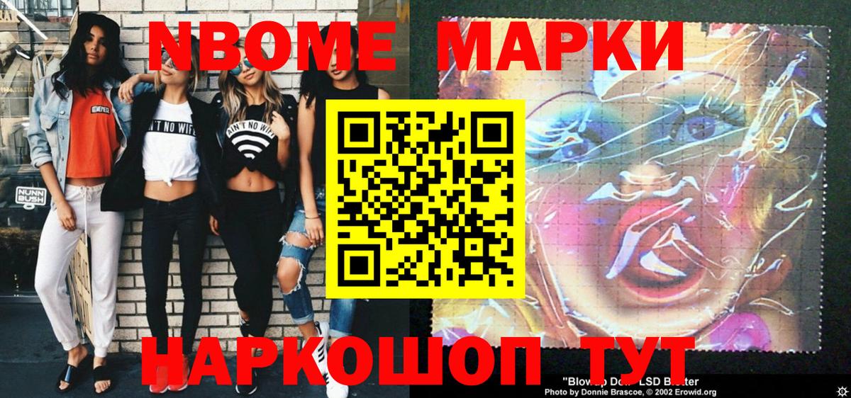 Кимовск  Марки N-bome 1500мкг  как найти закладки  Марки N-bome 1500мкг  Вход с VPN 