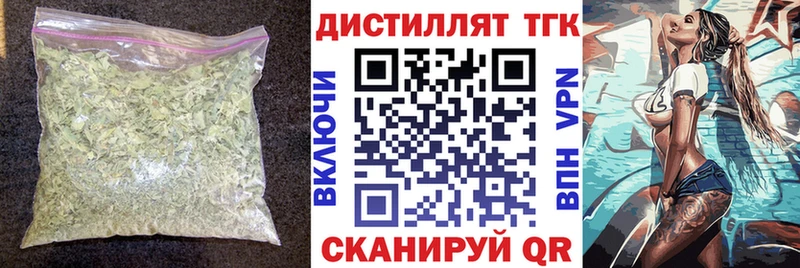 ТГК вейп с тгк Кимовск