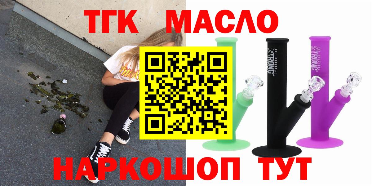 Дистиллят ТГК жижа Кимовск